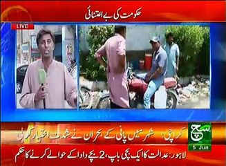 News Bulletin 12pm 05 June 2017 Such TV