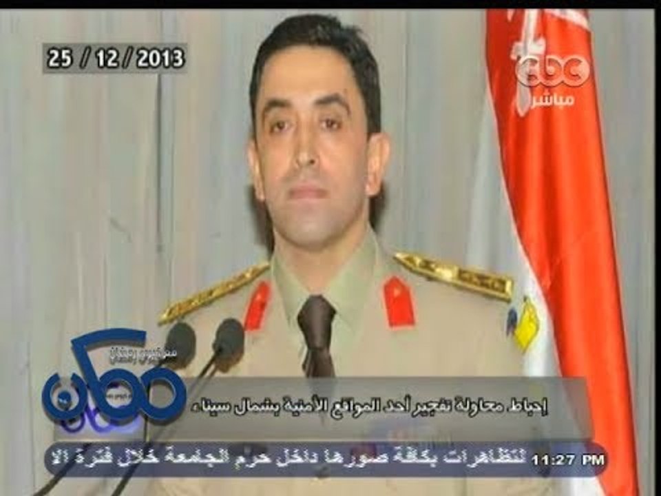 #ممكن | الحصاد الإخباري لـ 25-12-2013 | ‎إحباط محاولة تفجير أحد المواقع الأمنية بشمال سيناء