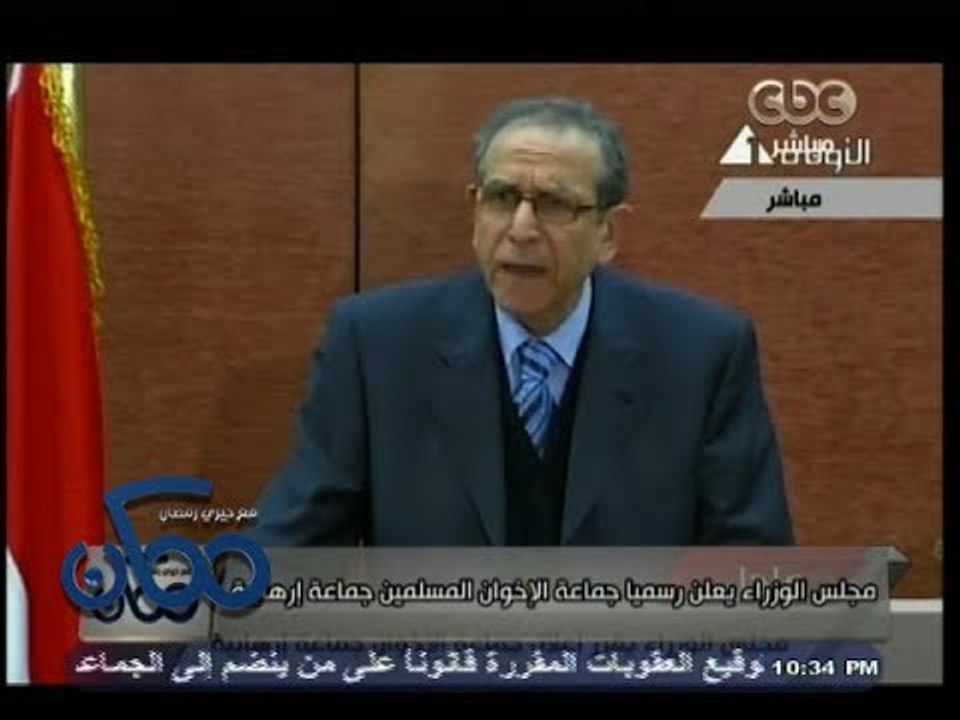 #ممكن | تجميد أموال 1055 جمعية تنفيذاً لقرار حظر أموال #جماعة_الإخوان