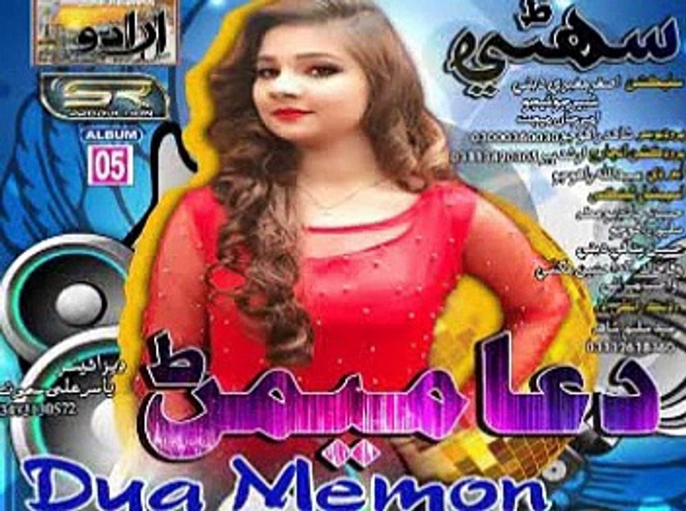 Ya Hussain Ghora Yar Na By Imtiaz Madai New Album 786 Siraiki Song Poet Anwar Qambrani -