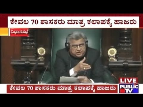 Vidhana Sabha Monsoon Session 2017 Began Today, Only 70 Of 224 MLAs Present