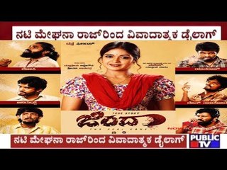 Actress Meghana Raj About The Controversy Created By Her Dialogue In Movie 'Jindaa'