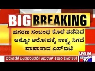 Anurag Tiwari Suspicious Death: Latest Updates