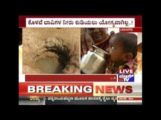 Yadagir: People Struggle For Drinking Water