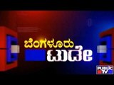 Public TV | Bangalore Today | March 25th, 2017