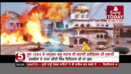 june1984 Operation Blue Star Real Stories with Graphics