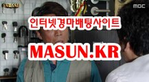 온라인경정 , 온라인경륜 ↘ MAsun.k R ↙ 인터넷배팅