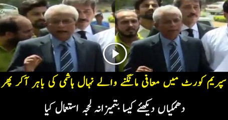 Nehal Hashmi Once Again Cursing Outside the Supreme Court