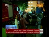 #مصر_العرب | مساعد وزير الداخلية : انفجار عبوة ناسفة في أحد الشوارع خلف قسم الأزبكية
