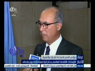 #غرفة_الأخبار | الأونكتاد : الاقتصاد العالمي يحتاج آلية لمعالجة الديون بانصاف