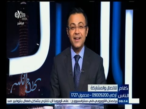 #كلام_الناس | الحلقة الكاملة 7 أكتوبر 2015 | ما مقترحاتك لتطوير قطاع التعليم ؟