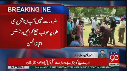 Justice Ejaz Afzal Remarks On Nehal Hashmi Response In Today's Proceedings