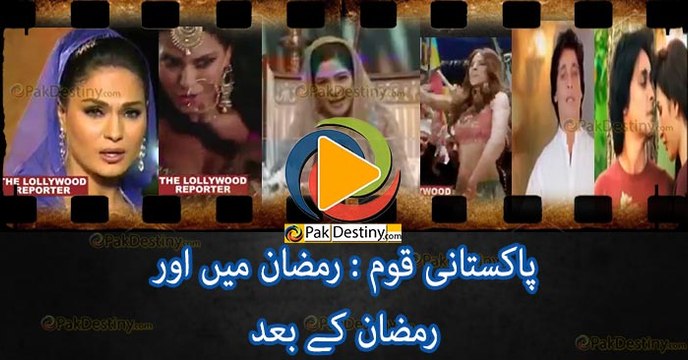 In & After Ramadan : This Video Reflects True Face of Our Celebs & Nation