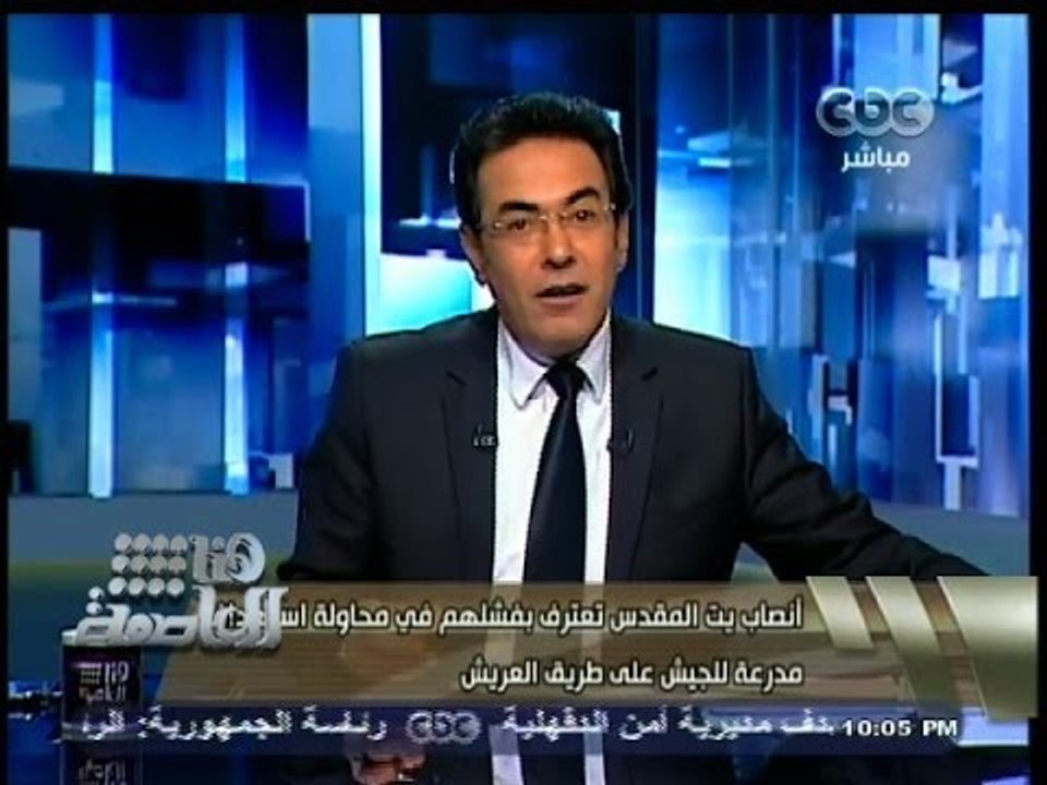 #هنا_العاصمة | ‎‎جمعية ‫"‬أنصار بيت المقدس‫"‬ تعلن مسئوليتها عن حادث تفجير مبنى مديرية أمن الدقهلية