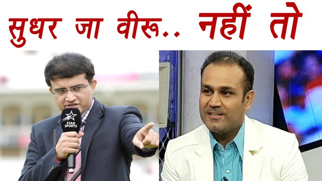 Champions Trophy 2017 : Sourav Ganguly ने Virender Sahwag को दिखाई दादागीरी | वनइंडिया हिंदी
