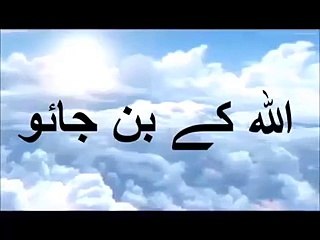 Kifal Aur Majbor Larki Maulana Tariq Jameel -