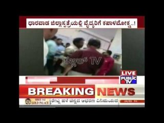 Dharwad District Hospital: Doctor Slapped By Dead Patient's Relatives