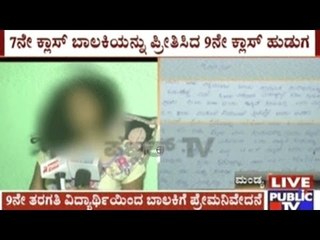 Mandya: 9th Std Boy Pushes 7th Std Girl From 4th Floor When She Refuses To Love Him