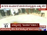 Raichur: Zilla Panchayat CEO Carried By Villagers