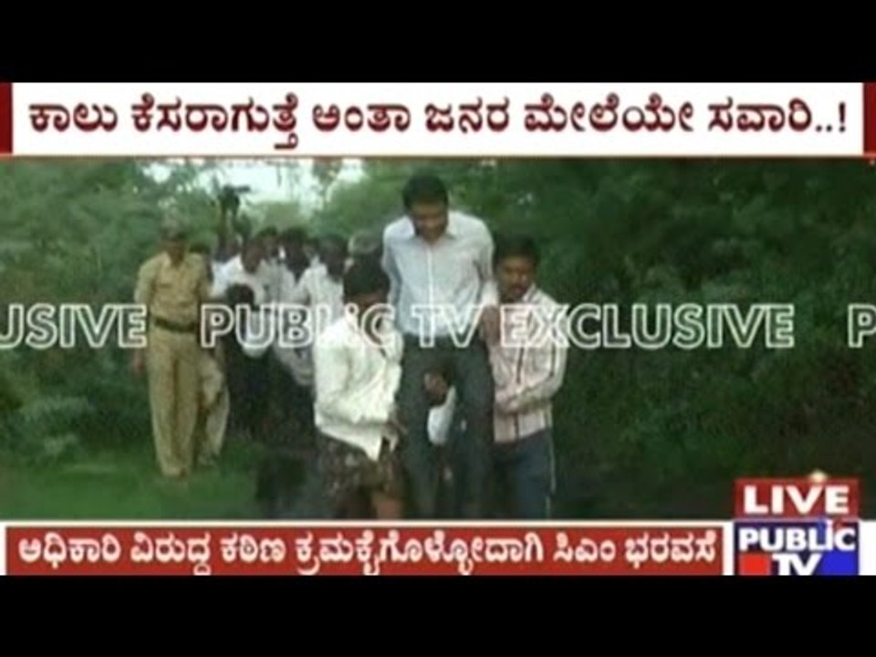 Zilla panchayath CEO carried by villagers to cross a muddy puddle in Raichur