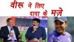 Champions Trophy 2017: Virender Sehwag makes fun of Sourav Ganguly and Shane Warne | वनइंडिया हिंदी