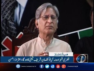 NewsONE Headlines 4PM| 5-June-2017