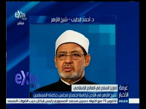 #غرفة_الأخبار | شيخ الأزهر في الأردن لرئاسة اجتماع مجلس حكماء المسلمين