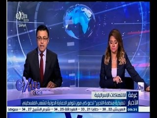 #غرفة_الأخبار | تنفيذية منظمة التحرير تدعو كي مون لتوفير الحماية الدولية للشعب الفلسطني