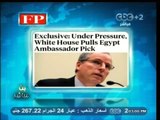 #بث_مباشر | #فورين_بوليسي : أوباما يتخلى عن تعيين روبرت فورد سفيرا في القاهرة بعد ضغط مصري قوي