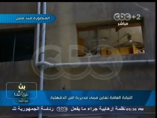 #بث_مباشر | جولة اخبارية في مختلف محافظات مصر