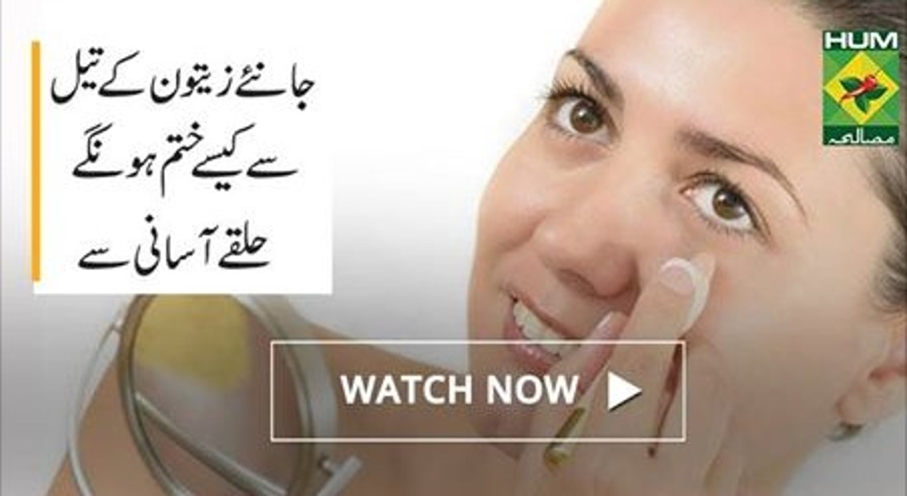 How to Treat Dark Circles With Olive Oil