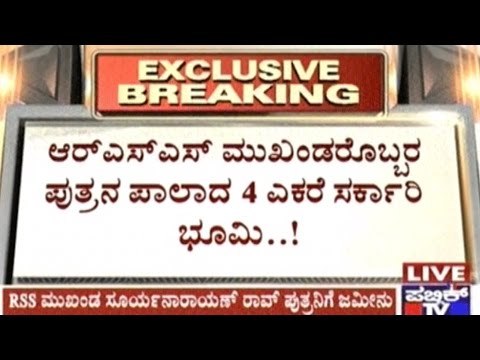 BJP Govt Approved 1 Acre Land To RSS Leader's Son @1.5 Crores, Congress Govt. Orders Investigation