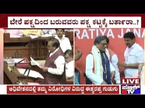 K.S.Eshwarappa Talks About Traitors In Party In Vidhana Sabha Monsoon Session