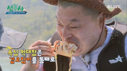 배 위에서 맛 보는 갑오징어 라면? 호동이의 푸드트립