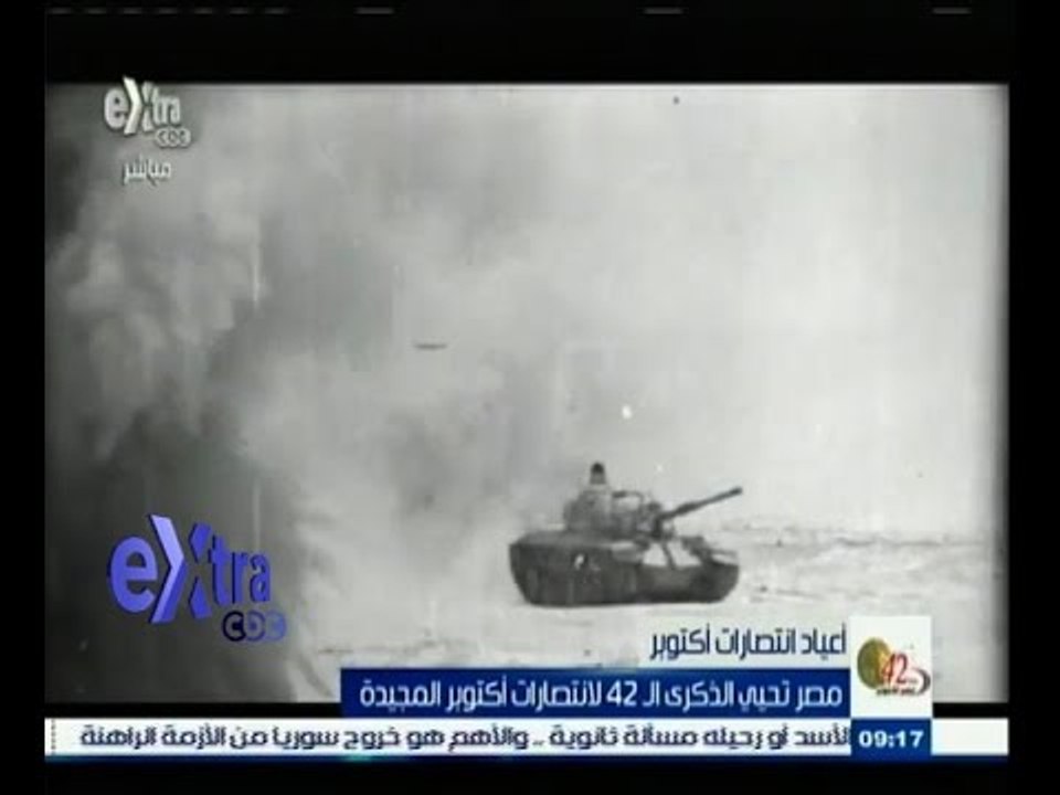 #نصر_أكتوبر | مصر تحيي الذكرى الــ 42 لانتصارات...