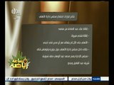 #ساعة_رياضة | ‎تعرف على قرارات مجلس إدارة النادي الأهلي