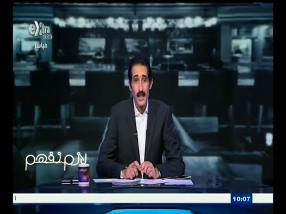 #لازم_نفهم | لازم نفهم يفتح ملف الأمن الصناعي الغائب بالمصانع المصرية