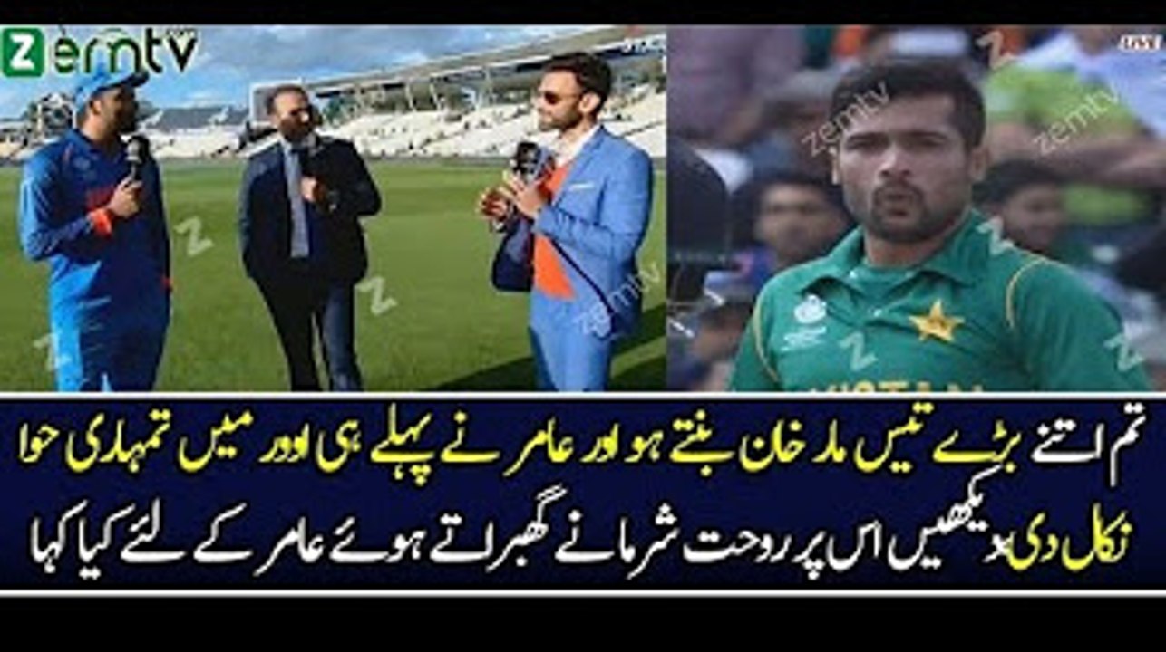 When Rohit Sharma Faces Amir - Pakistan vs India - Champions Trophy