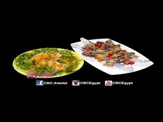 #الستات_مايعرفوش_يطبخوا | ريش بتلو بصوص البرتقال - سلطة خرشوف بالجرجير