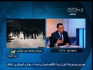 Download Video: #بث_مباشر | #نيويورك_تايمز : الأوضاع في الجامعات المصرية وصلت إلي درجة الحُمى