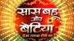 Dev teases Sona in Kuch Rang Pyar Ke Aise Bhi