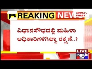 Over 30 Female Workers Complain Of Harassment From Vidhana Sabha Secretary
