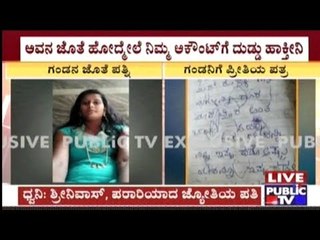 Bangalore: Woman Writes Love Letter To Husband Before Leaving Him For Her Lover