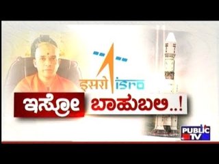 GSLV Mark 3 Launch In Sri Hari Kota | Specialities Of The Satellite