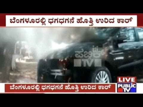 Bengaluru: Parked Car Catches Fire Near Rajarajeshwari Nagar