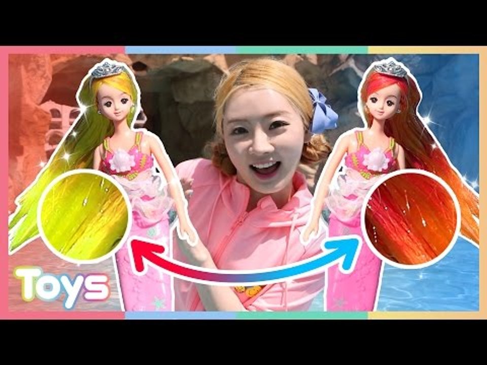 [엘리] 물속에서 변신하는 인어공주 미미 인형  수영장에서 장난감 놀이 l 캐리와장난...