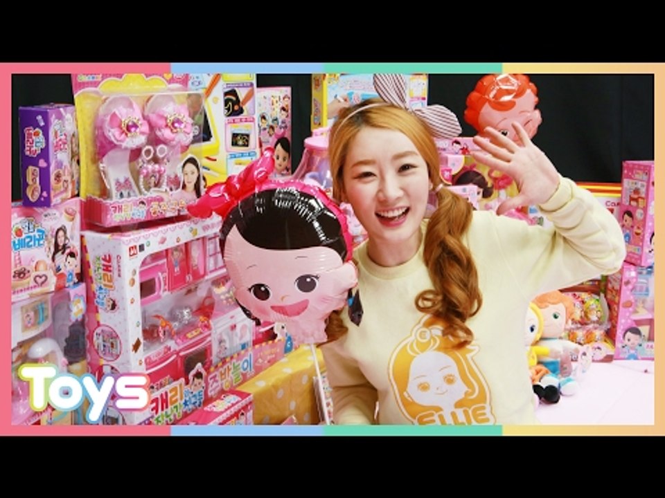 엘리의 꼬마 캐리 생일파티 선물 고르기! 캐리와 장난감 친구들 장난감 놀이 CarrieAndToys