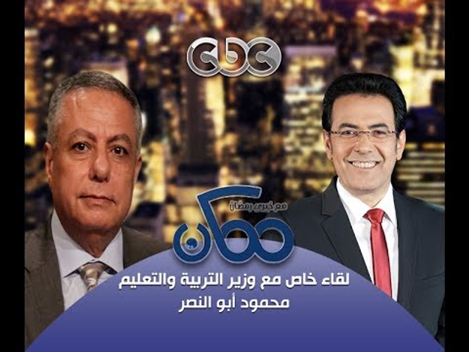 #ممكن | ‎#وزير_التعليم : الحد الأدنى طبق على المعلمين بزيادة 520 جنيها ليكون راتبه 1720 جنيها