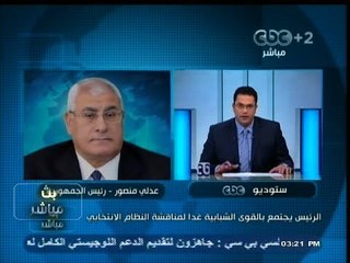 #بث_مباشر | الرئيس #عدلي_منصور يجتمع بالقوى الشبابية غداً لمناقشة النظام الإنتخابي