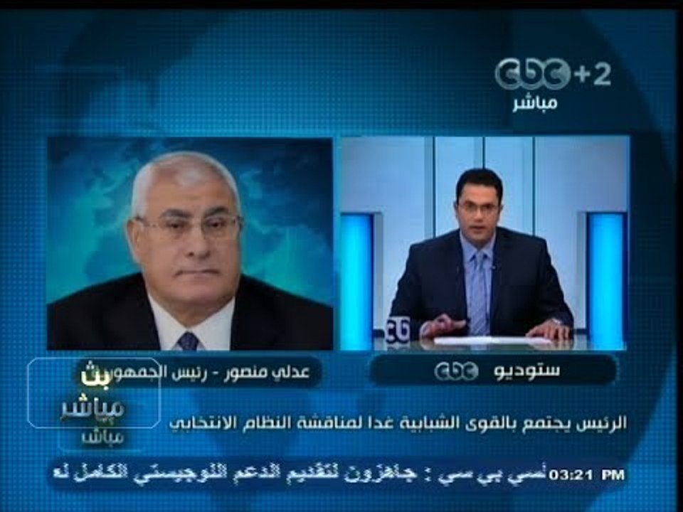 #بث_مباشر | الرئيس #عدلي_منصور يجتمع بالقوى الشبابية غداً لمناقشة النظام الإنتخابي